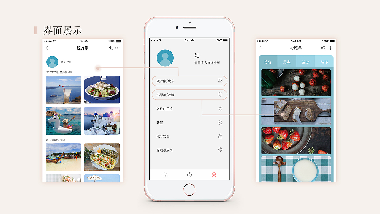 蒋双聿作品集（图ZOTQ4MDUzMjg=） - APP界面 - 站酷设计师雪莉酱Shirley原创素材 - 站酷ZCOOL