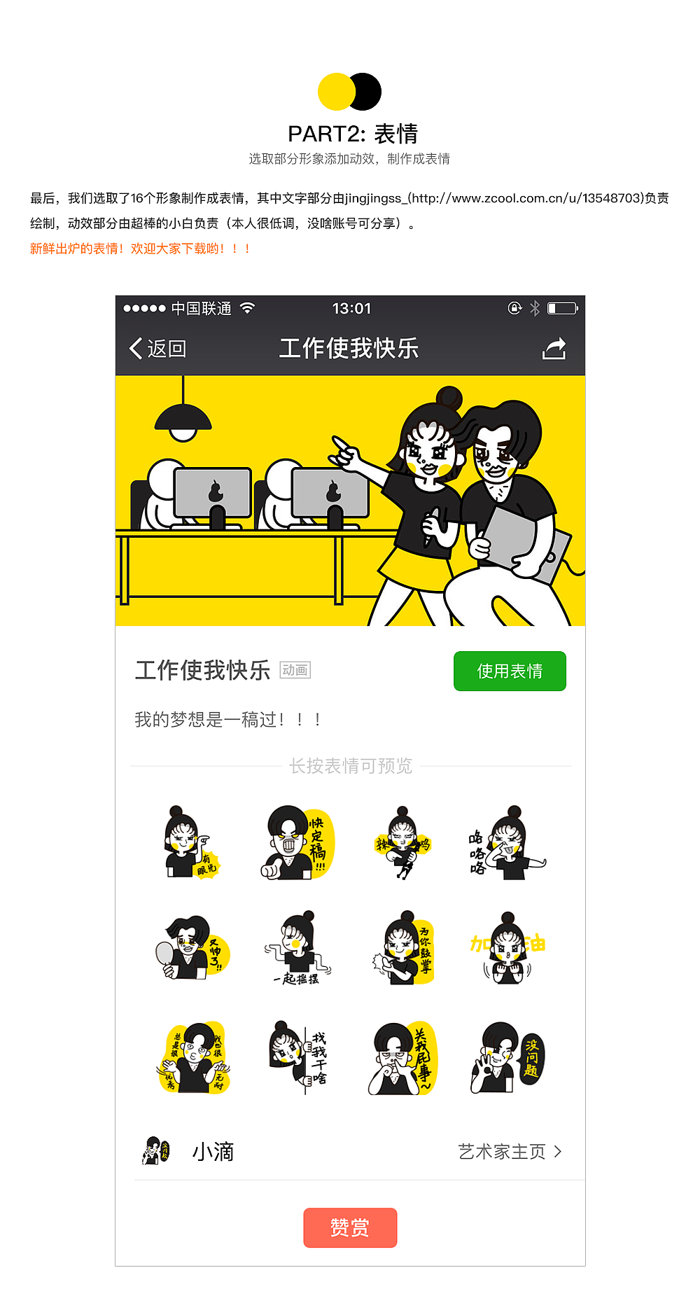 滴滴代驾创意设计组周边设计(图ZOTgzNTI4MDA=) - 艺术插画 - 站酷设计师小魔女xmv原创素材 - 站酷ZCOOL