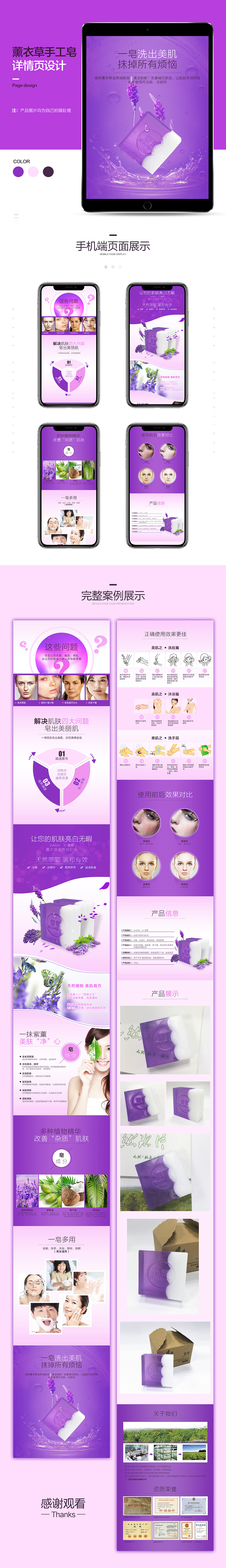 手工皂详情页合集（图ZMTQ5MjAyMjQ0） - 电商 - 站酷设计师TT_tangtang原创素材 - 站酷ZCOOL