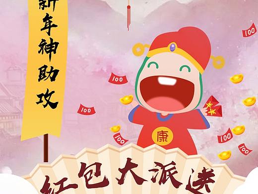 元旦活动专题页