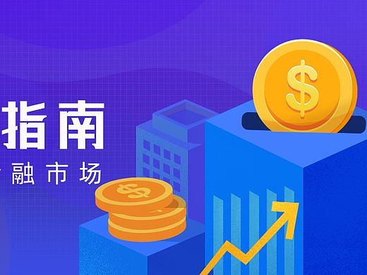 金融BANNER
