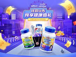 保健品海报
