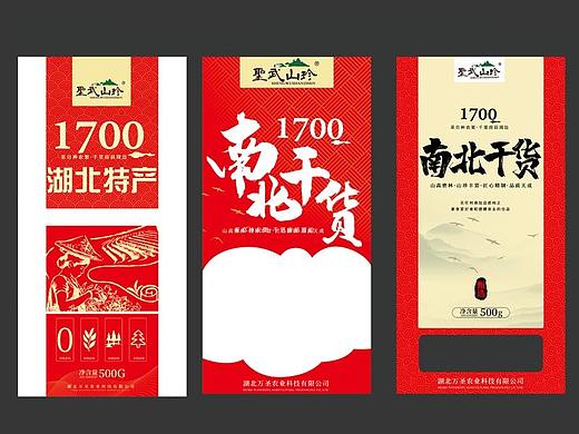 包装袋设计