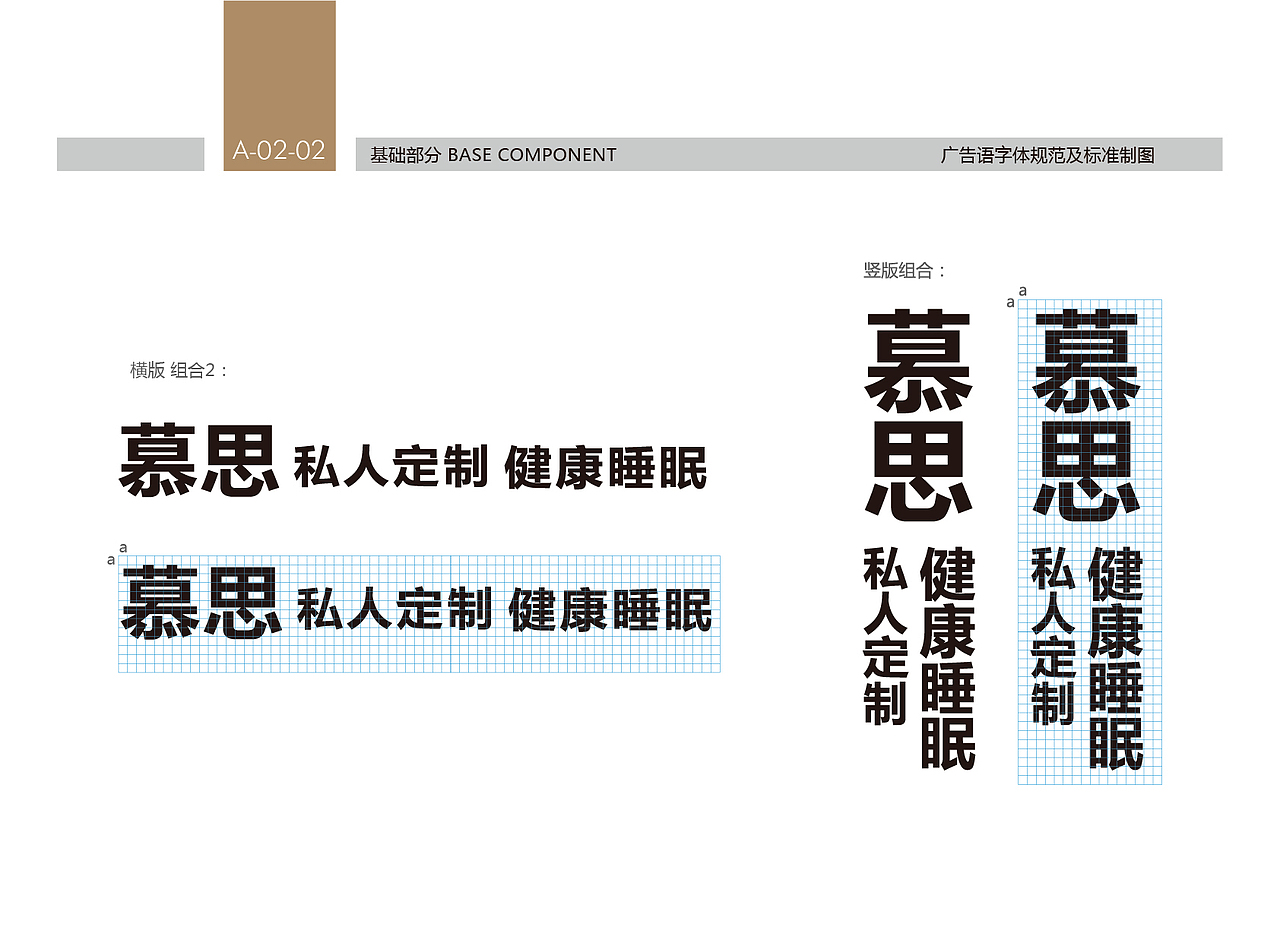 慕思VI手册应用规范（图ZMzMwNDY4OTE2） - 书籍/画册 - 站酷设计师HON熊四原创素材 - 站酷ZCOOL