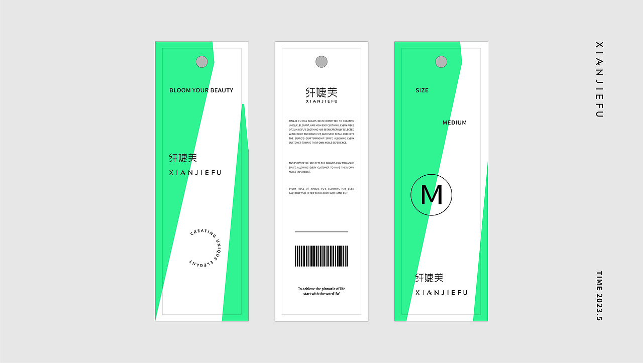 纤婕芙 | 女装品牌全案