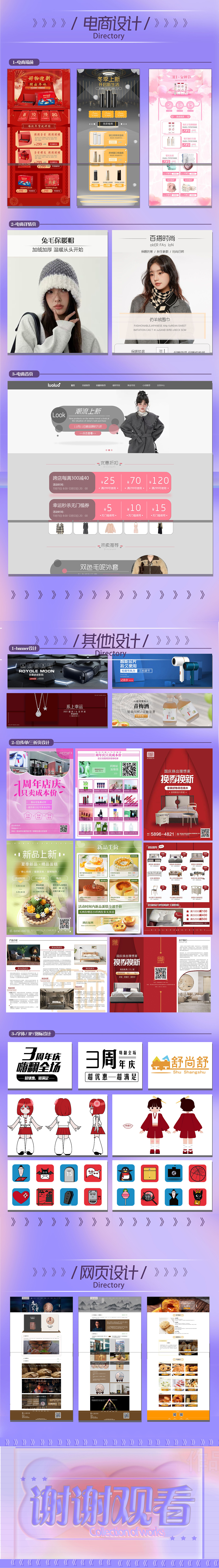 作品集（图ZMzMwNDU3ODgw） - 其他平面 - 站酷设计师Z342767407原创素材 - 站酷ZCOOL