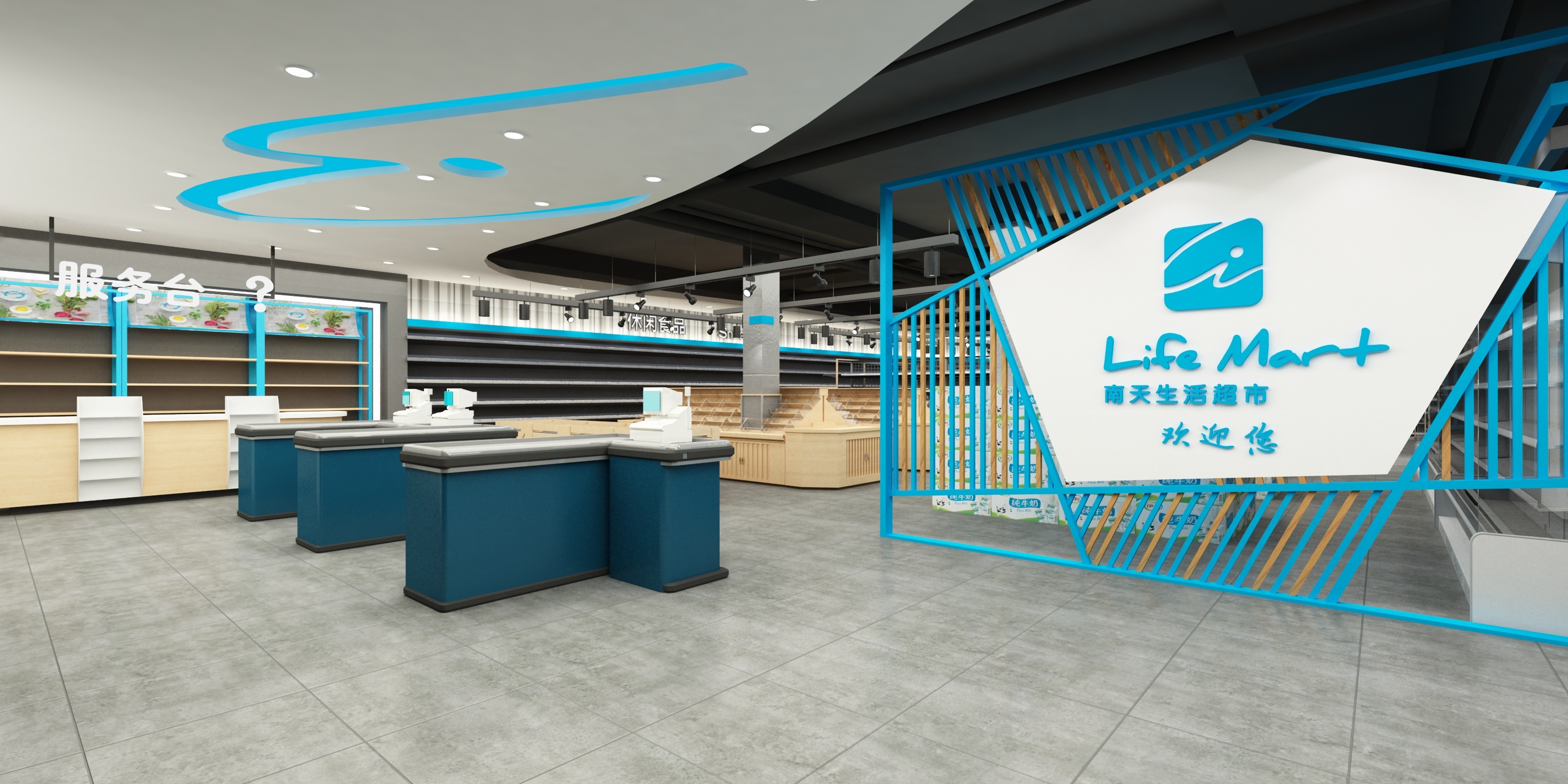 社区商超|空间|室内设计|叁世 - 原创作品 - 站酷 (zcool)