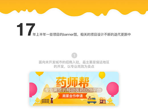 banner-专辑-方法论-17年