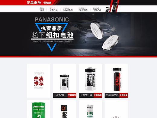 淘宝店铺首页设计