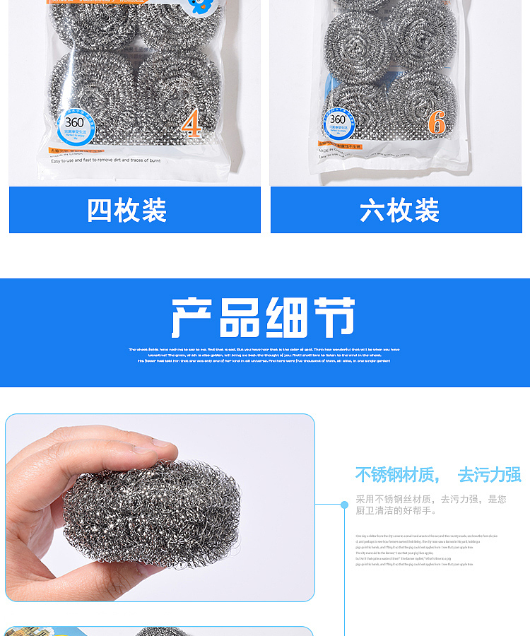 豫洁日化产品钢丝清洁球拍照制作产品详情页淘宝拼多多