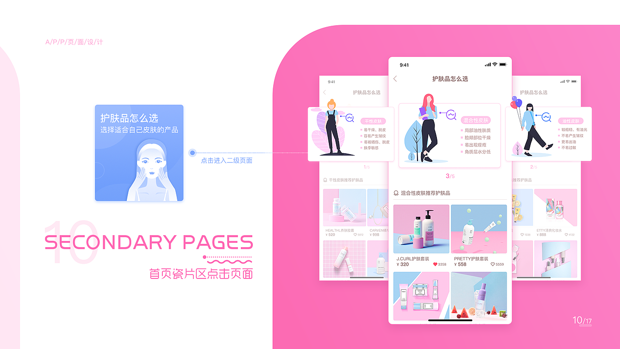 2019个人作品集（图ZMTY0NTk3NDUy） - APP界面 - 站酷设计师雨雨雨鱼玉原创素材 - 站酷ZCOOL