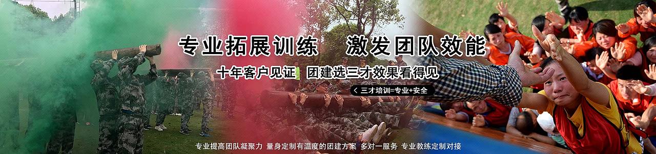 拓展训练banner用图（图ZMjA2NDY2NDU2） - 运营设计 - 站酷设计师玺雯大大原创素材 - 站酷ZCOOL
