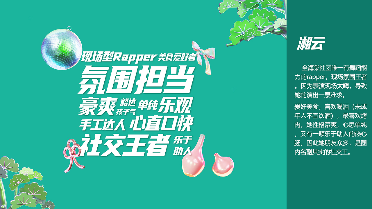 红楼的[多元宇宙]（图ZMzA2NjM1NTY0） - IP形象 - 站酷设计师茶茶面原创素材 - 站酷ZCOOL