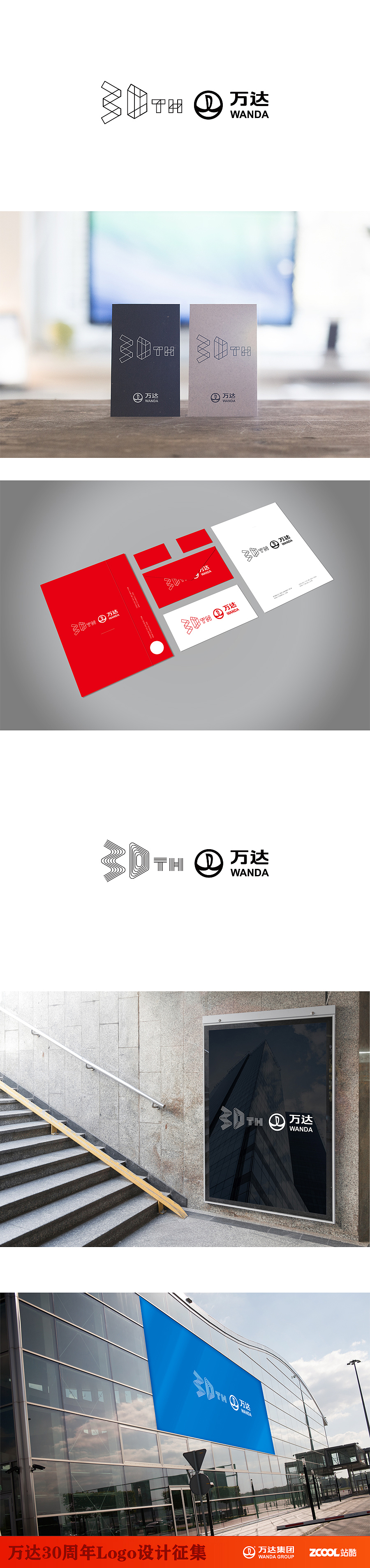 万达30周年LOGO（图ZNTAxMDYwNDg=） - Logo - 站酷设计师阿文ww原创素材 - 站酷ZCOOL
