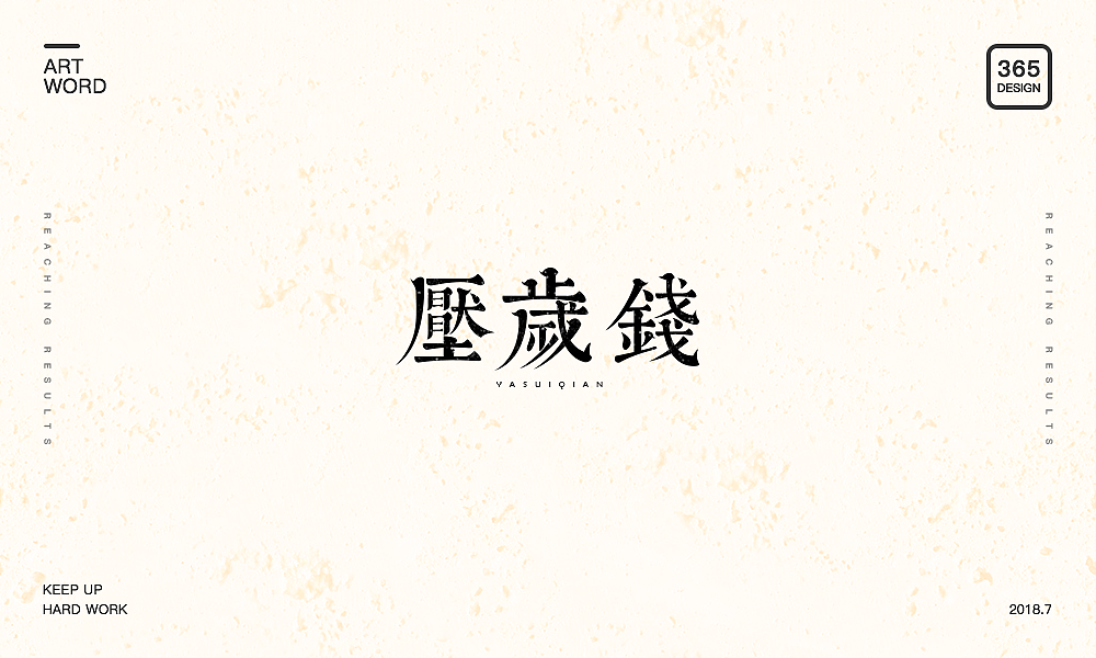 百字集合（图ZMTIzMjEyNzAw） - 字体/字形 - 站酷设计师Houng弘原创素材 - 站酷ZCOOL