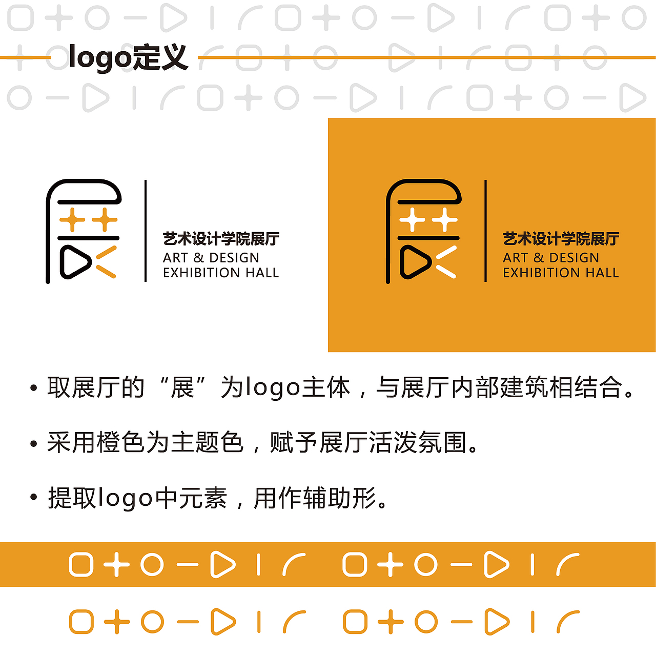 艺设展厅logo