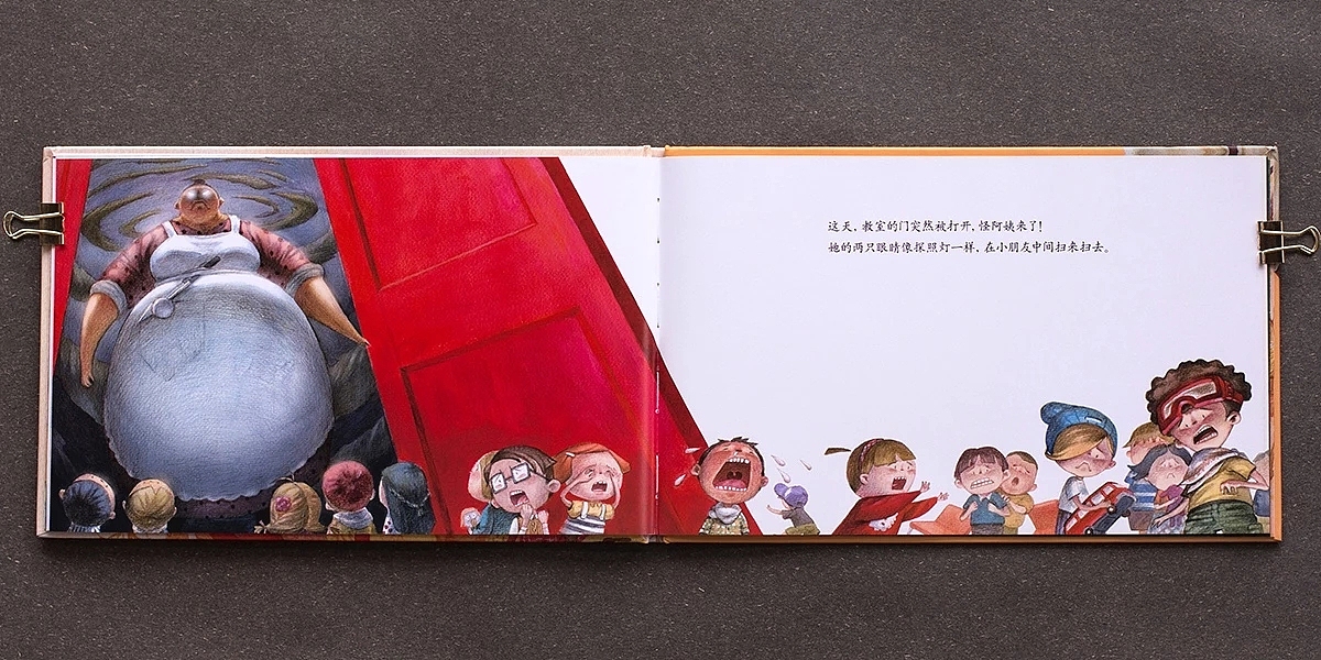 原创儿童绘本《幼儿园有个怪》