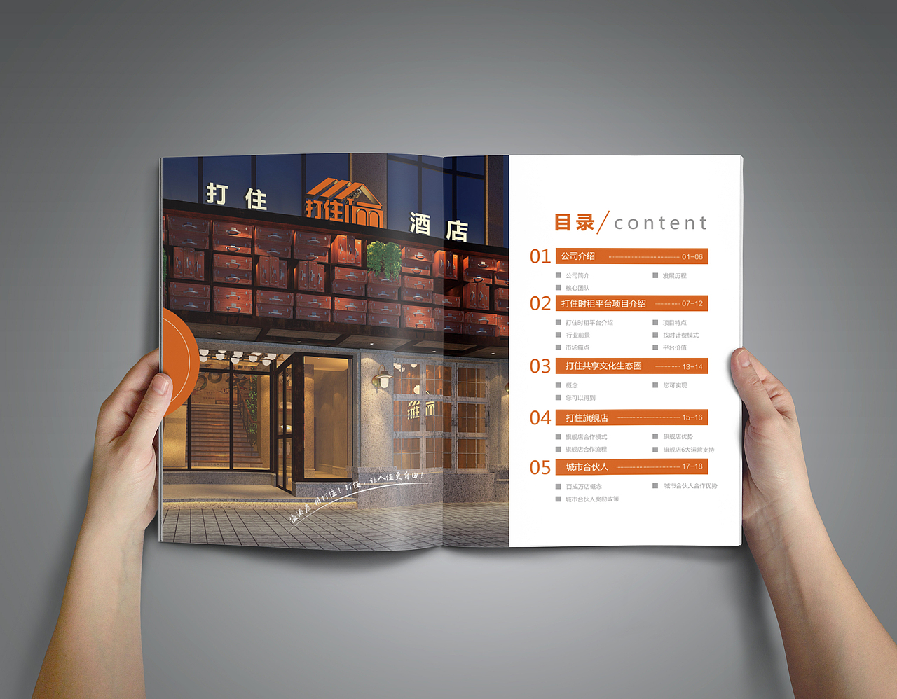 企业宣传画册（图ZMjEzNzEyNjQ4） - 书籍/画册 - 站酷设计师唐小瓜原创素材 - 站酷ZCOOL