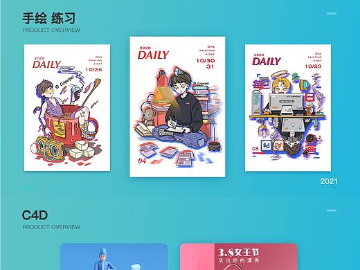 c4d.手绘练习（个人主页-ZNTExOTkxMDA=） - 其他UI - 站酷设计师Z88202485原创素材 - 站酷ZCOOL