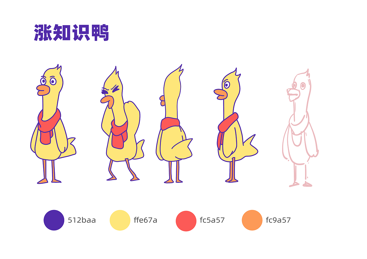 《涨知识鸭》（图ZMjU1ODMwMzI4） - 儿童插画 - 站酷设计师超自然原创素材 - 站酷ZCOOL