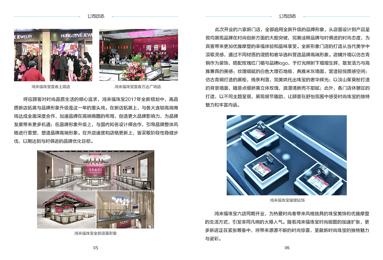 企业内刊 杂志期刊 月刊（图ZMTAzNDY1OTYw） - 书籍/画册 - 站酷设计师God一轩原创素材 - 站酷ZCOOL