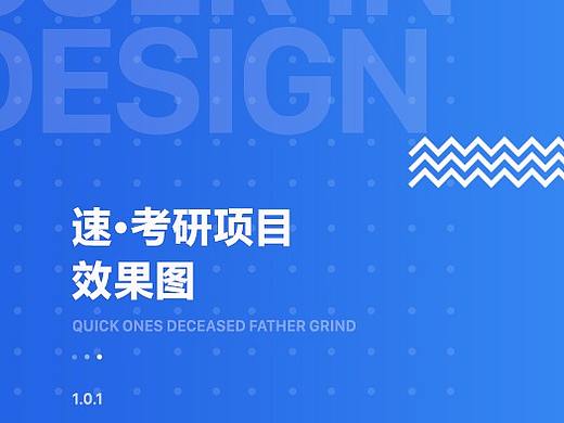 考研类APP“”（IOS）