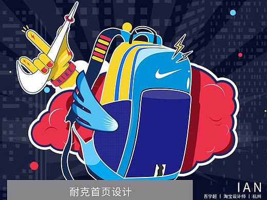 【耐克】618页面设计与思考方向