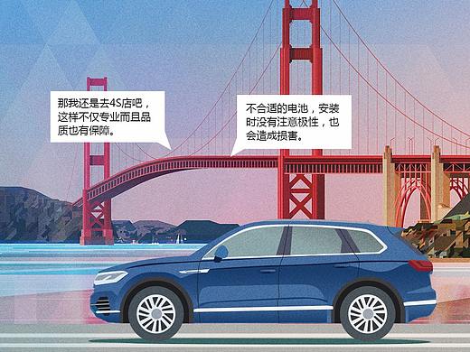 大众进口汽车海报脚本手绘插画设计