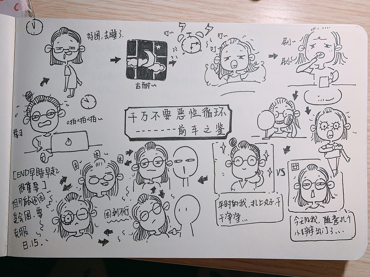 桃子的漫画日记（图ZMTg2NzU0MDQ0） - 绘本 - 站酷设计师桃子lty原创素材 - 站酷ZCOOL