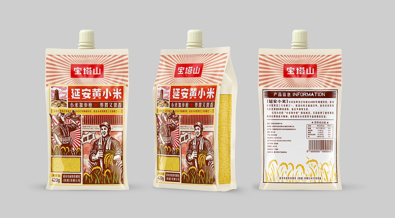 上行案例 / 2020年度案例盘点（包装类）（图ZMjUwMjA0MTk2） - 包装 - 站酷设计师石昌鸿原创素材 - 站酷ZCOOL