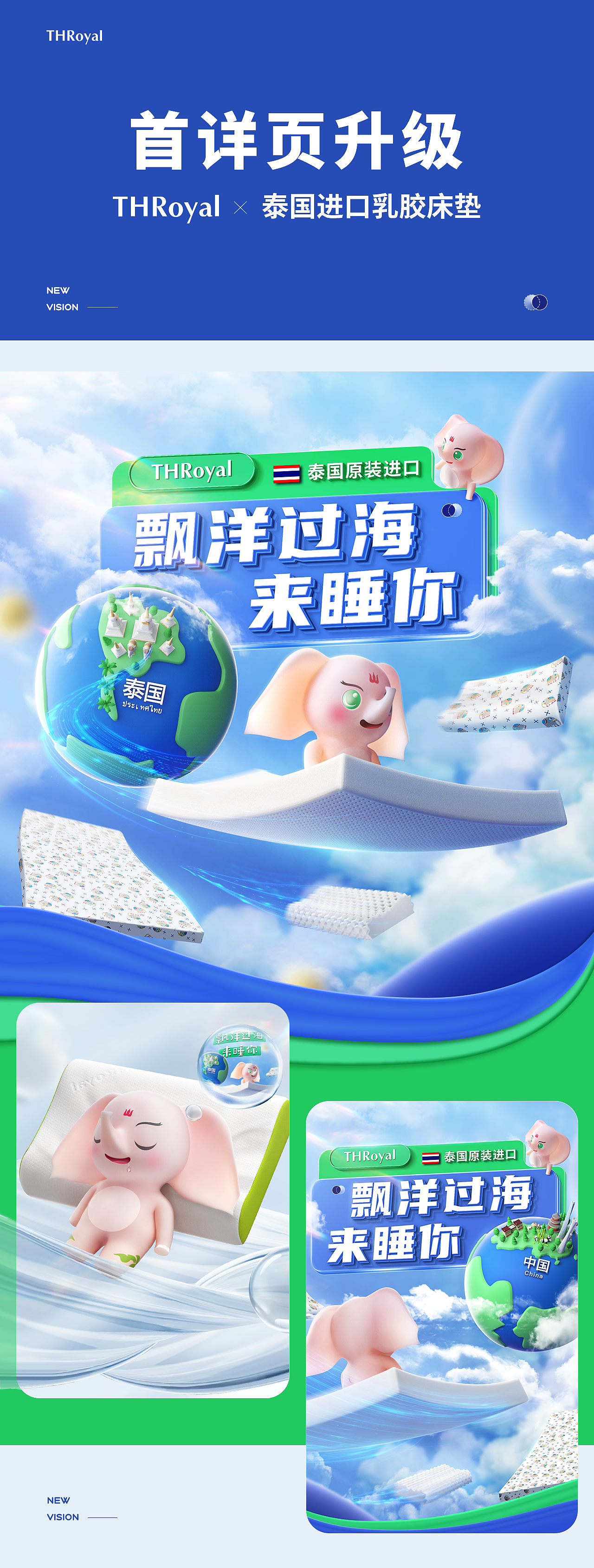THRoyal-首详页视觉升级（图ZMjg2MjY5OTYw） - 电商 - 站酷设计师Jia丶B原创素材 - 站酷ZCOOL