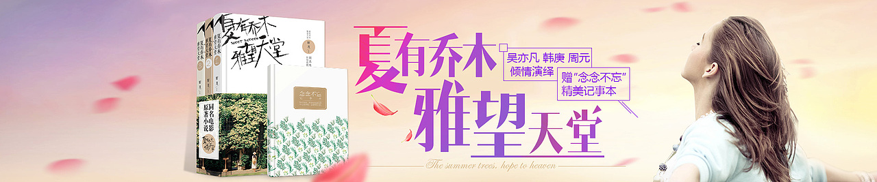 夏有乔木（图ZNDYyMTg4MzI=） - 运营设计 - 站酷设计师岁月静好0505原创素材 - 站酷ZCOOL