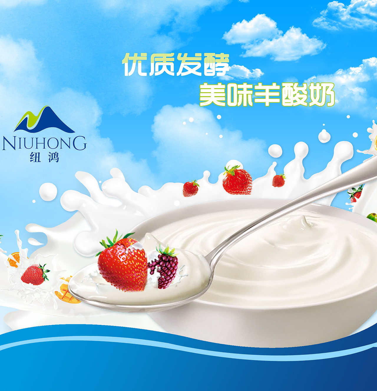 纽鸿羊奶产品（图ZODUxODI3ODA=） - 宣传物料 - 站酷设计师小天使1号原创素材 - 站酷ZCOOL