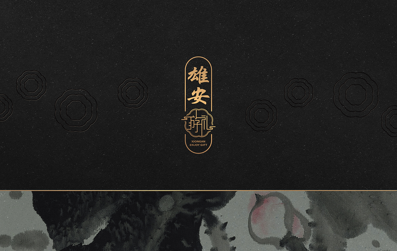 雄安游礼（图ZMjI4OTQ2ODgw） - 品牌 - 站酷设计师美格设计原创素材 - 站酷ZCOOL