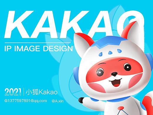 企业IP形象吉祥物---小狐kakao