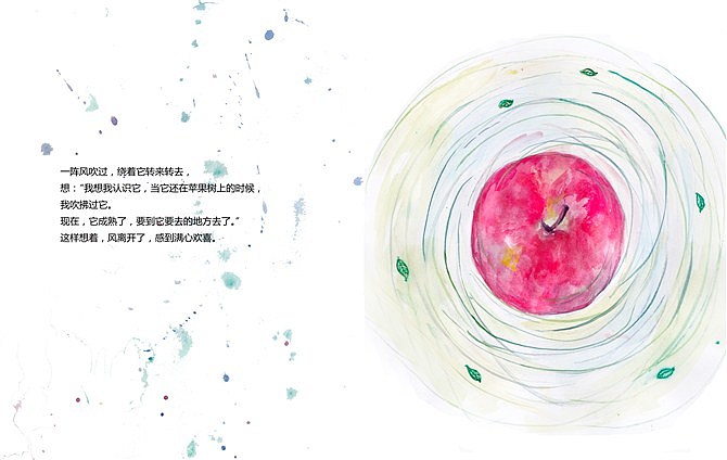 《一个苹果》（图ZMjMyNTgyMzI=） - 儿童插画 - 站酷设计师純哥原创素材 - 站酷ZCOOL