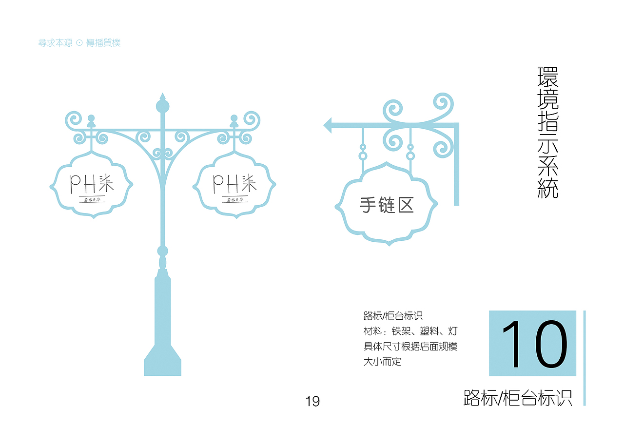 vi视觉识别课堂作业——ph7视觉识别系统（图ZNTA1NzkyMDQ=） - 品牌 - 站酷设计师Phoebe王静捷原创素材 - 站酷ZCOOL
