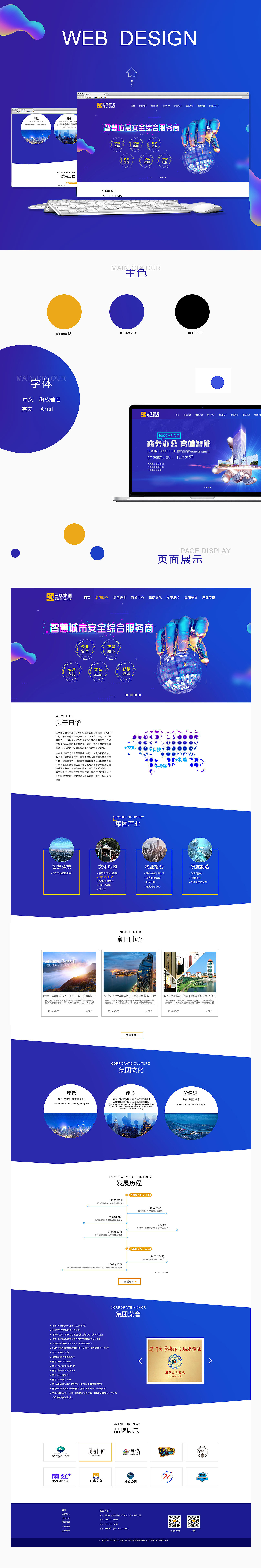 企业网站设计（图ZMTUxOTIwMTc2） - 企业官网 - 站酷设计师miss菜鸟原创素材 - 站酷ZCOOL