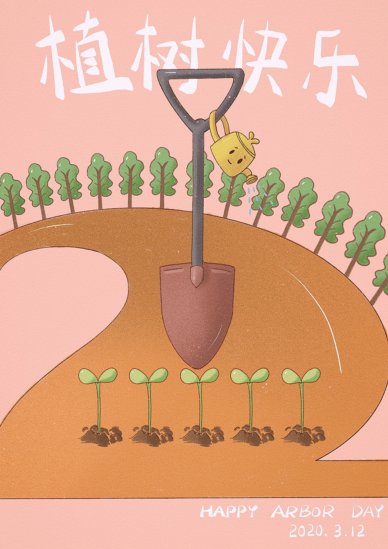 【procreate】植树快乐