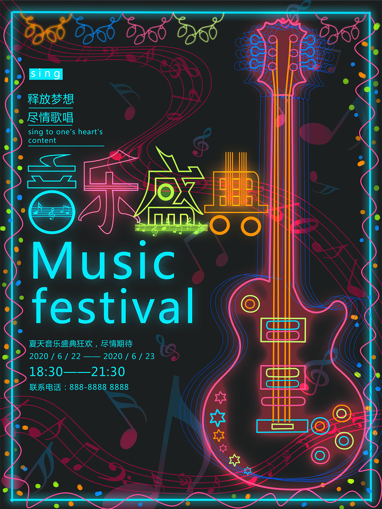 音乐盛典（图ZMjM2NTQwOTg0） - 海报 - 站酷设计师cm沧溟原创素材 - 站酷ZCOOL