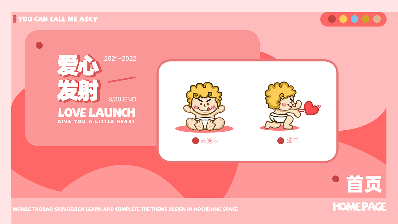 爱心发射（图ZMjY5NjQ0ODc2） - 主题/皮肤 - 站酷设计师asky666原创素材 - 站酷ZCOOL