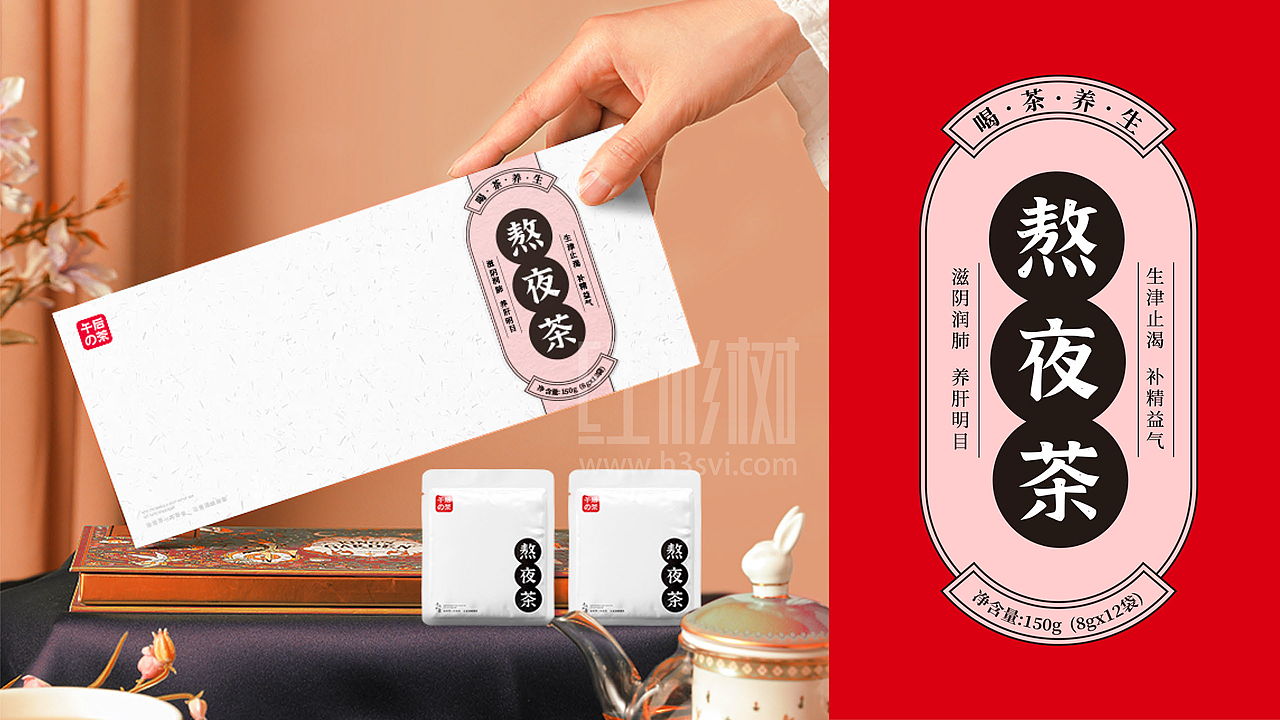 【企业VI设计】午后的茶VI设计