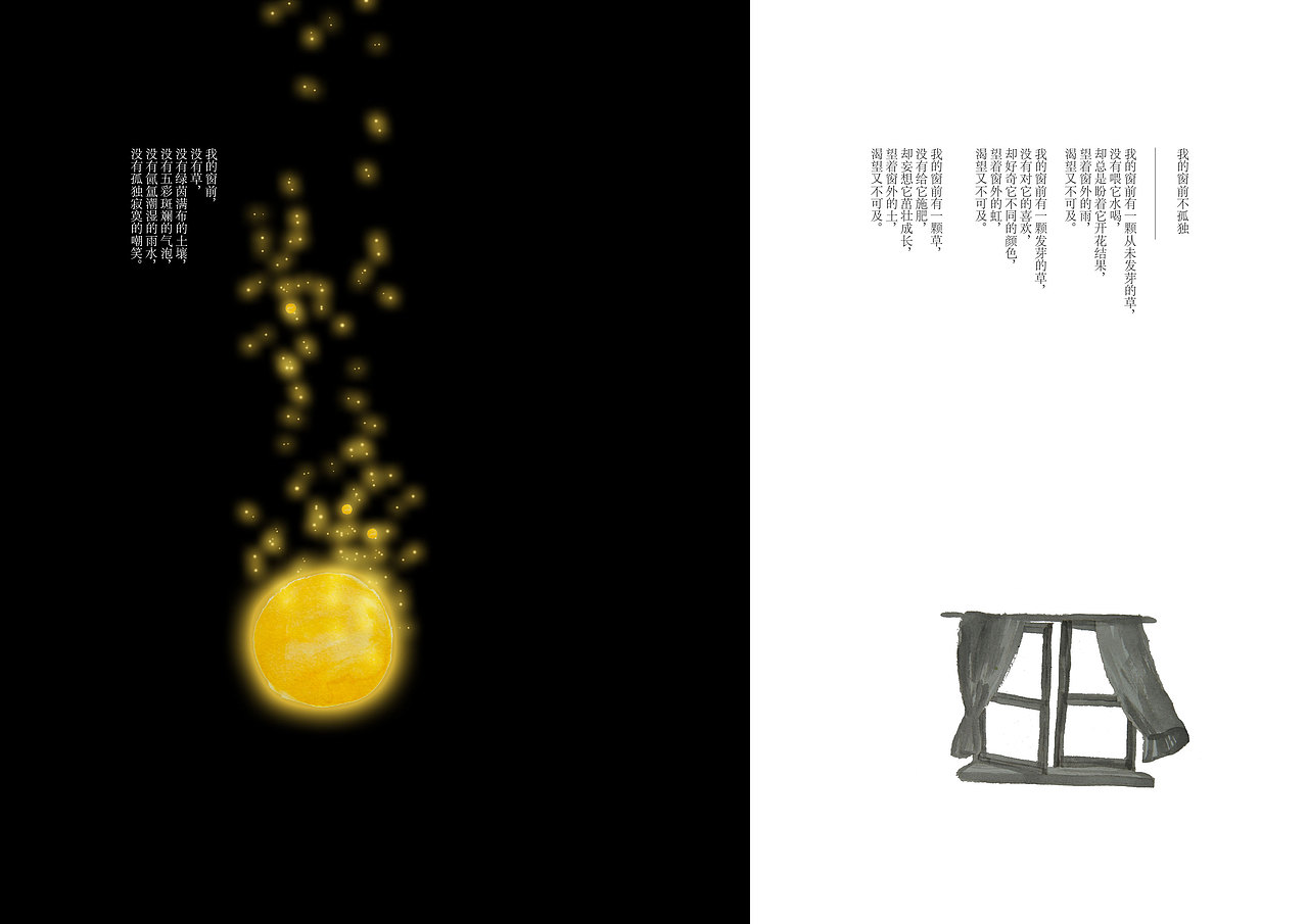 《迷》系列作品《红绿》一个红绿色盲的自述