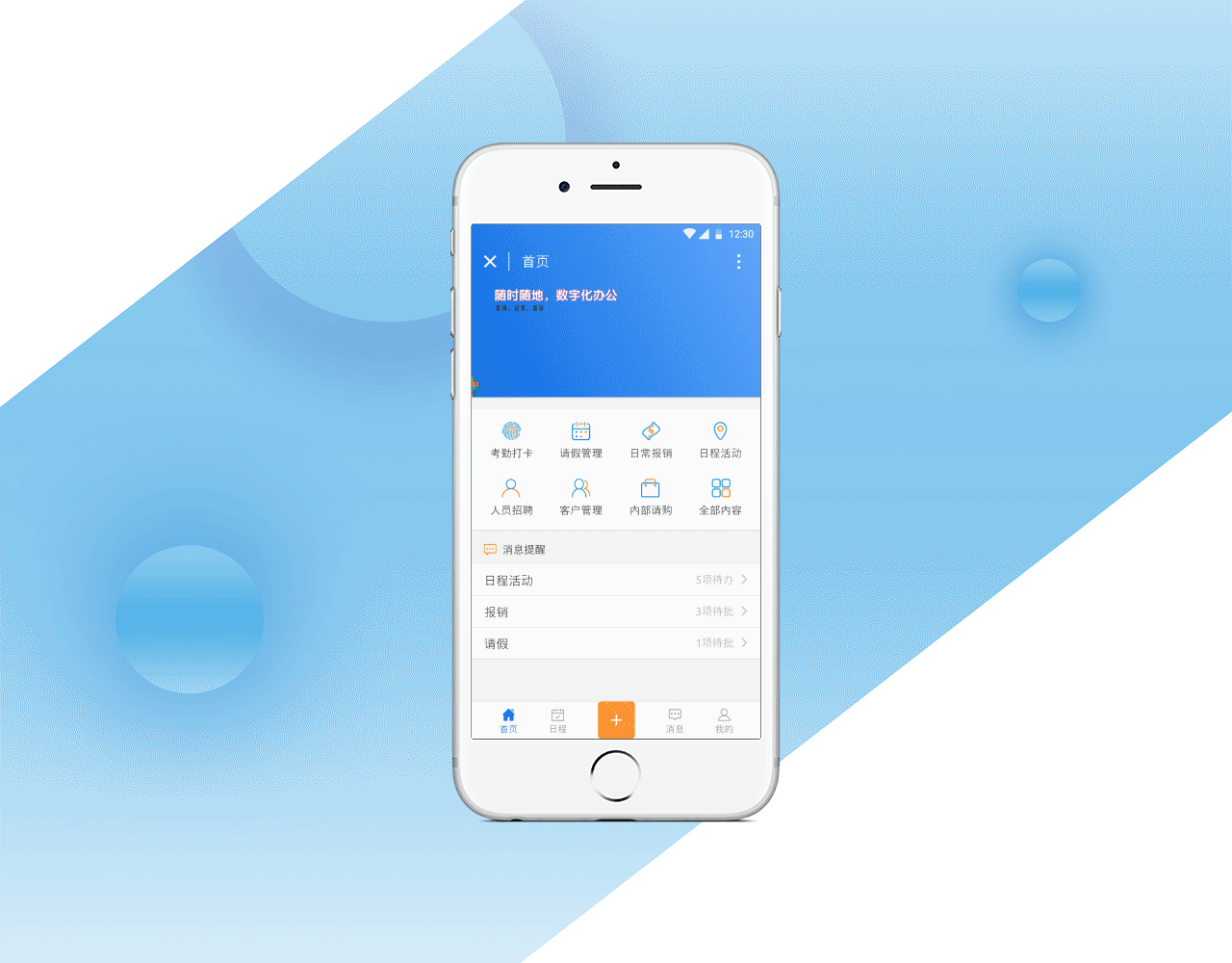 公众号小程序CRM（图ZOTMxMTA4OTI=） - APP界面 - 站酷设计师dqxasaia原创素材 - 站酷ZCOOL