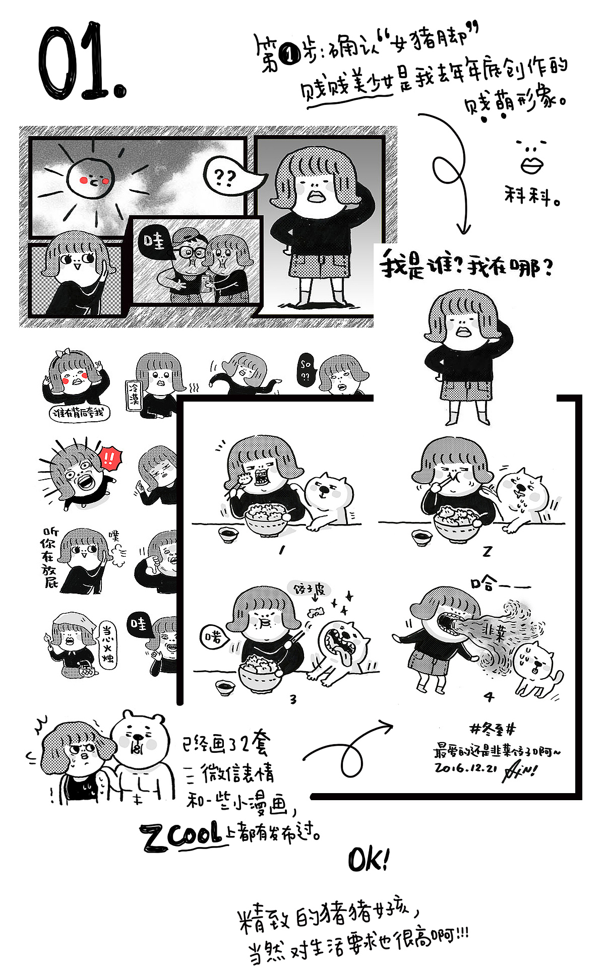 包装插画｜AIR FUNK 空气净化剂