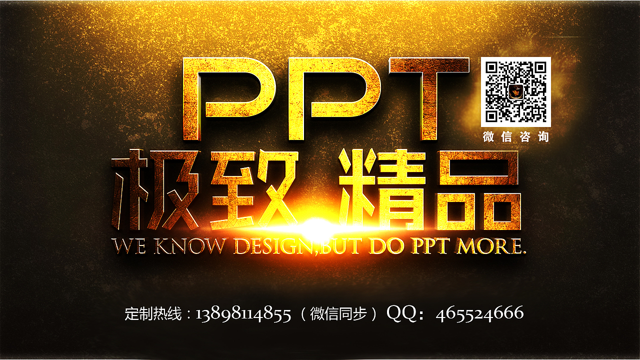 沈陽PPT設計首選新洋視覺（圖ZMTAxMzIyNzQ0） - 宣傳物料 - 站酷設計師琴之歌網絡科技原創(chuàng)素材 - 站酷ZCOOL