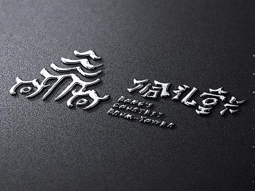 侗礼堂卡-侗文化形象的实验探索