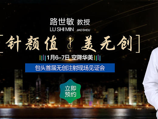 原创平时网站制作的一些医生banner