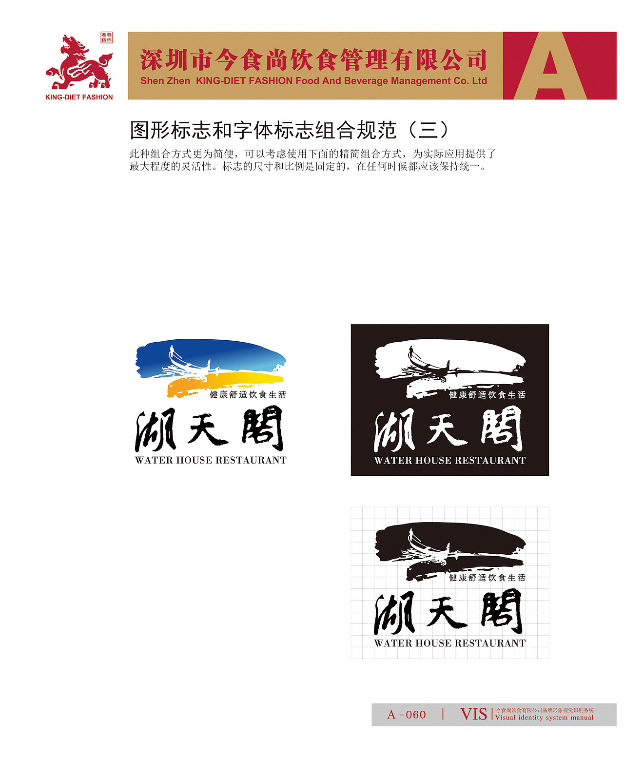 2011年，餐饮VI系统（图ZMTQ3ODE0ODUy） - 品牌 - 站酷设计师美食中西餐原创素材 - 站酷ZCOOL