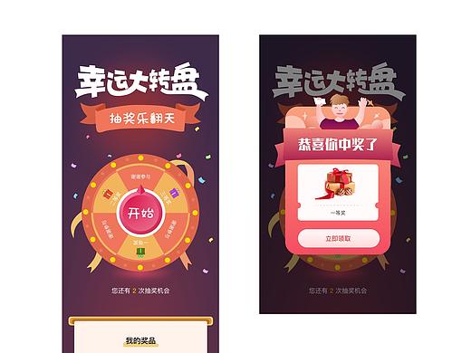 抽奖 活动